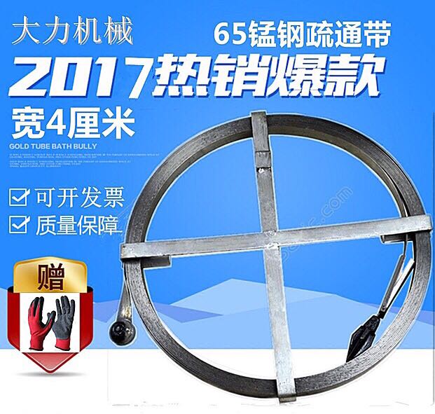 Pipe dredge Sewer dredge manual steel belt sewer dredge