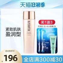 Yulai lotion Zhen elastic soft collection moisturizer (Ying Run type) Hydrating moisturizing moisturizing cosmetics Shiseido