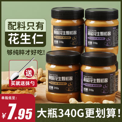 Pure peanut butter fitness, sugar-free, low calories, low fat, zero reduction breakfast bread, sesame, sea salt granules spread sauce