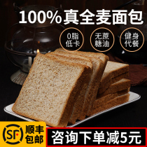 Black whole wheat bread free saccharin 0 fat low fat fat fat low fat fat fat fat low fat fat fat breakfast toast