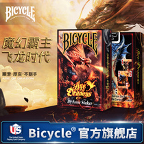 bicycle bicycle playing cards creative cards Exquisite illustration board game cards Anis flying Dragon era