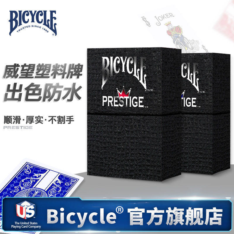 bicycle plastic playing card waterproof washable and wear-resistant double-sided scrub High-end prestige bicycle license plate