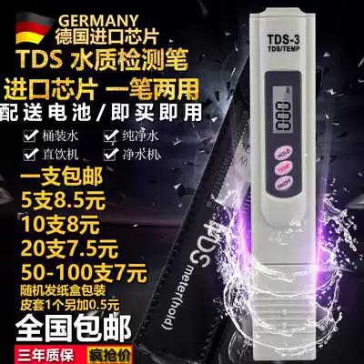 TDS water quality test pen Household water purifier pure water test Bottled water Bottled water Tap water test pen