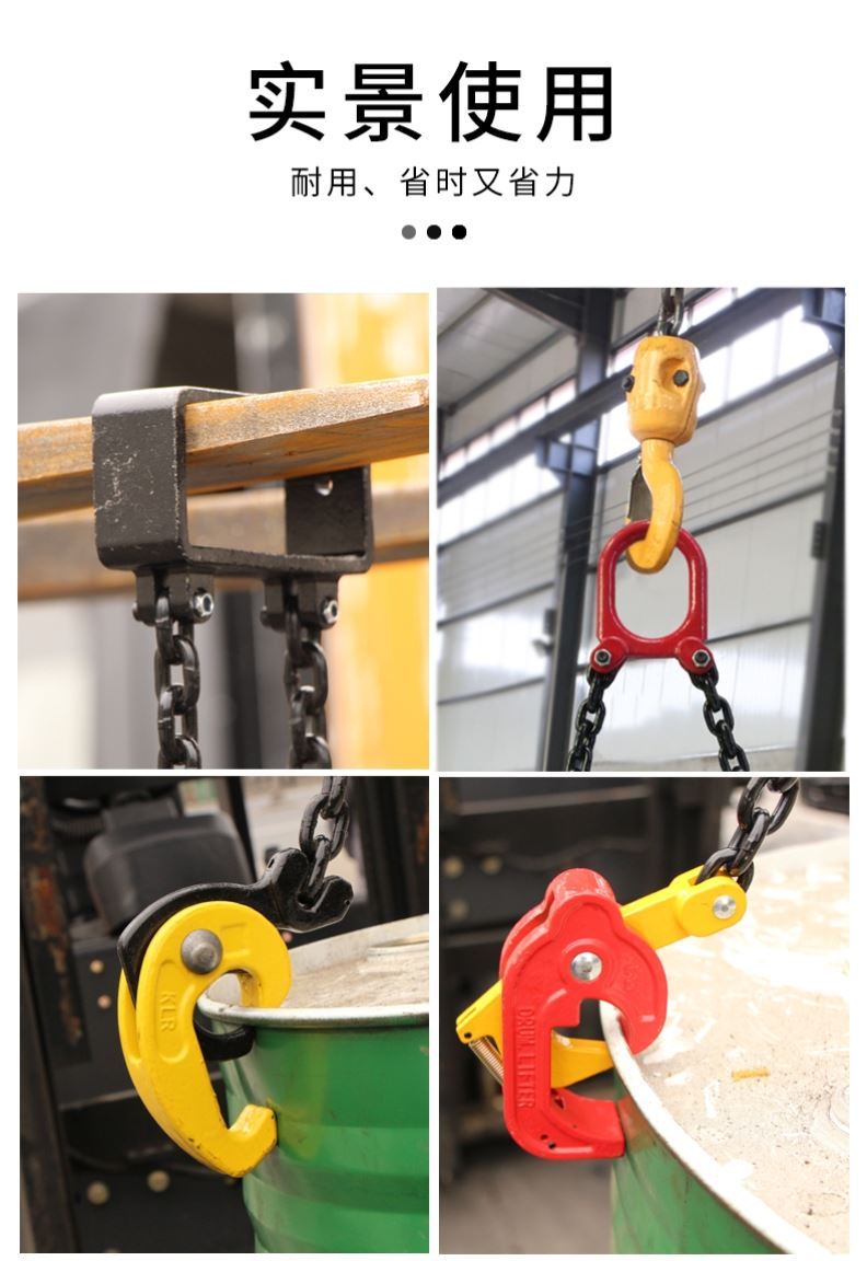 Bucket crane pliers Stacker special oil bucket pliers Lifting spreader Iron bucket clamps Hook double chain clamps Plastic bucket clamps