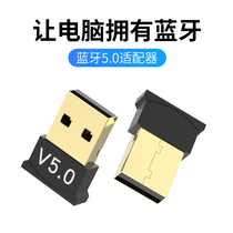USB Bluetooth adapter 50 desktop notebook pc host external computer mouse keyboard headset transmitter
