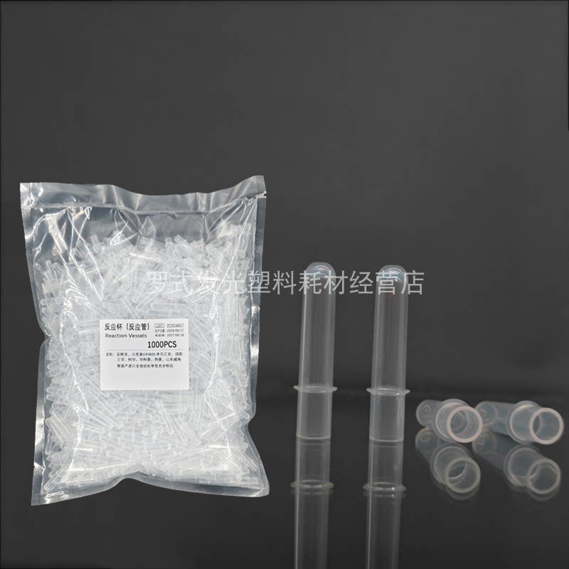 化学发光杯发光管杯怎么选?中元汇吉、万孚、科华都适用的宝藏配件-管类-淘宝百科网