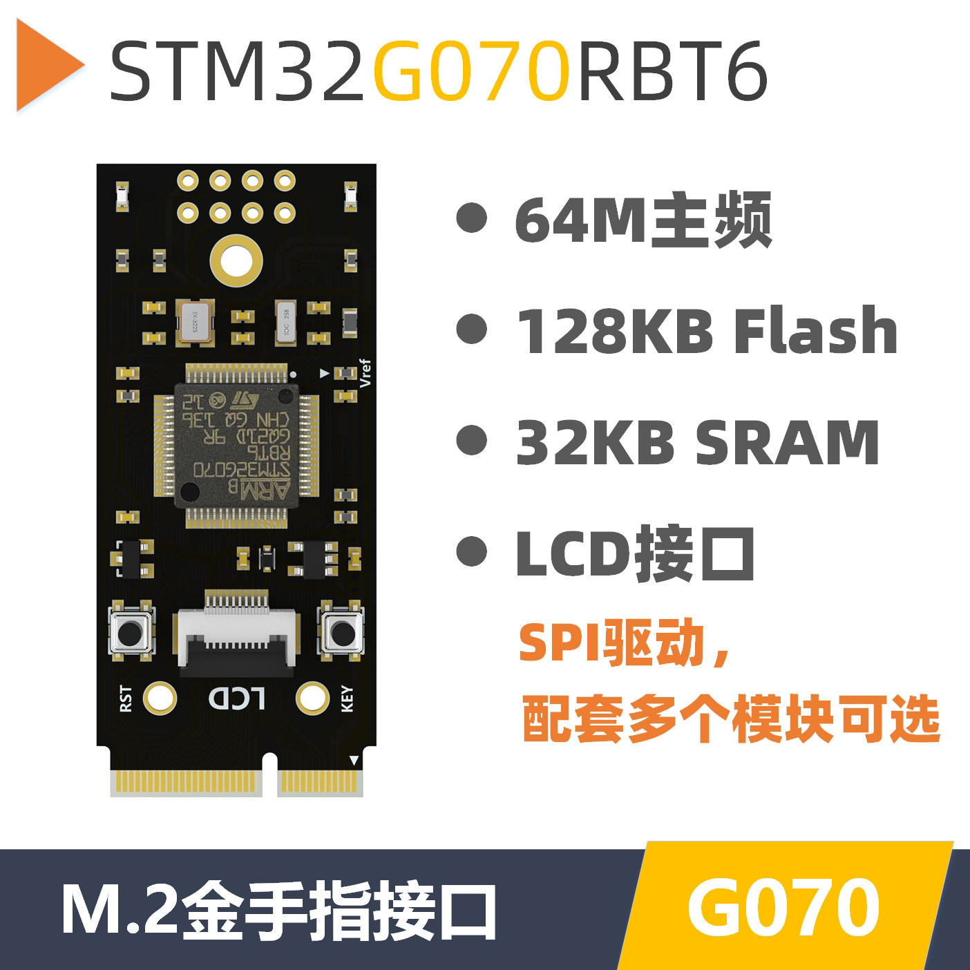 STM32G070开发板 核心板 小系统板 反客 RBT6  替换STM32F103/070