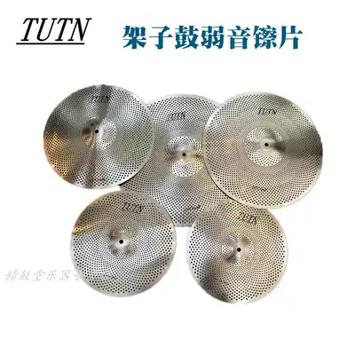 TUTN drum kit mute cymbals mute cymbals set jazz drum wipe Pines