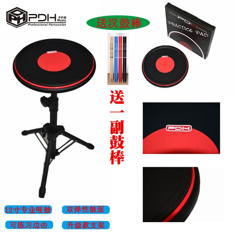 PDH Dumb Drum Cushion 12 Inch Frame Subdrum Practicing Percussion plate mute cushion rubber suit with bracket sending drum stick