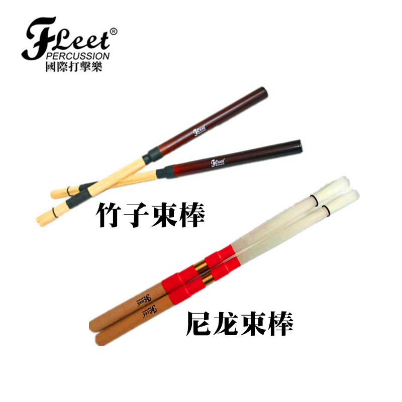 FLEET 竹製バンドル 19 束のスティック ナイロン製ドラムバンドル ドラムブラシ ドラムバンドル 竹製ドラムスティック ナイロン製バンドルスティック