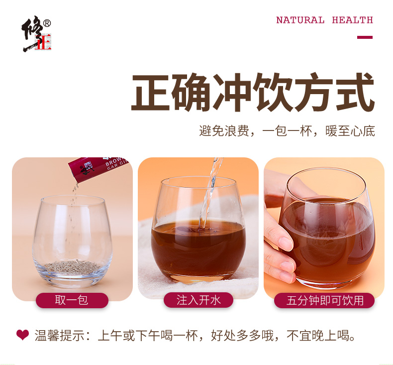 【修正】品牌红糖块红糖姜茶120g盒