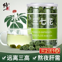 Исправить цветочное поле Sanqi Qihua Tea Yunnan Wenshan Sanqi Fan не -Wild Inspecial подлинное официальное флагманское магазин