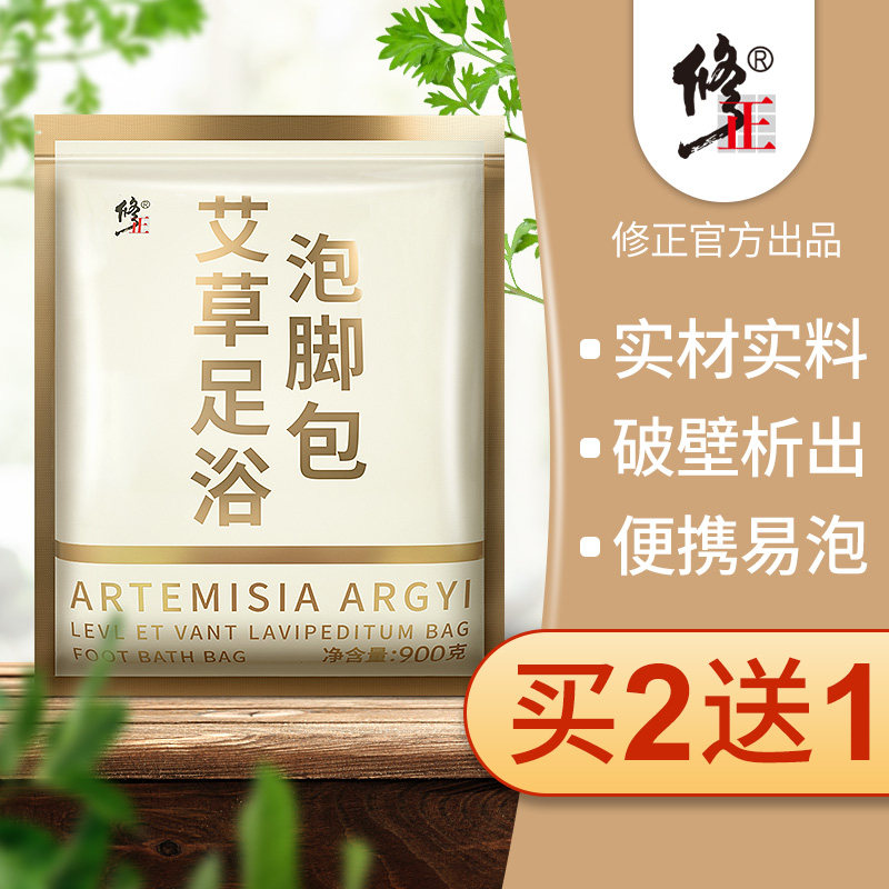 Amendments to Aweed Eyleaf Tibetan red flower Bubble foot Traditional Chinese Medicine Men and women Damp Ginger Herbal foot bath powder Pack dispel cold to remove moisture 