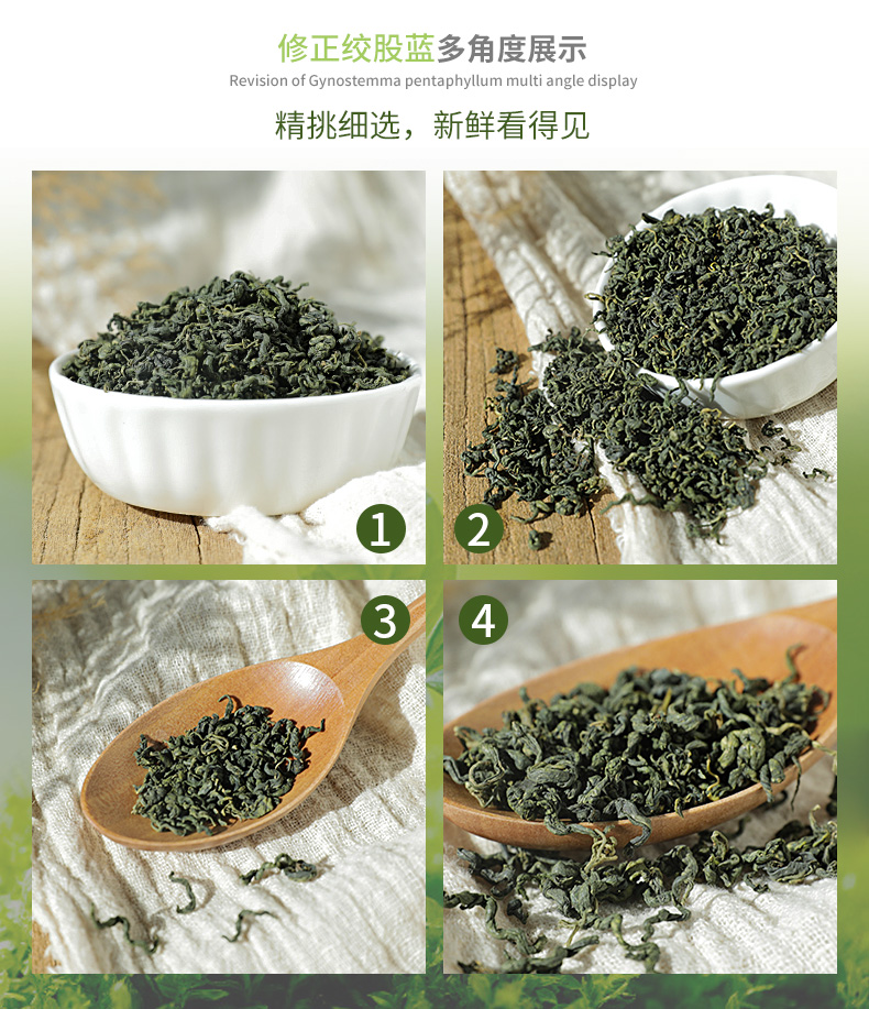 降三高 修正 绞股蓝茶 80g 天猫优惠券折后￥13包邮（￥68-55）