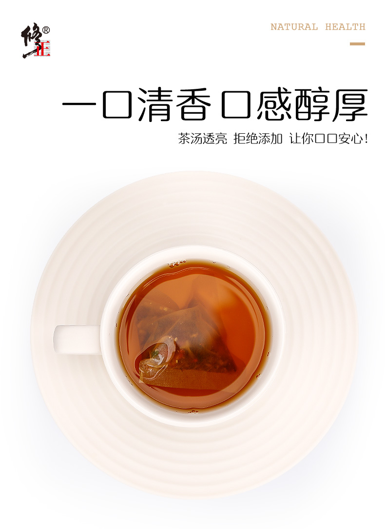 可签到【修正】决明子枸杞菊花茶30包