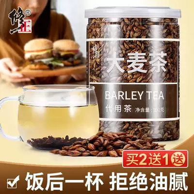 Buy 2 get 1 correction wheat tea malt non-grade hotel special black Buckwheat tea official flagship store
