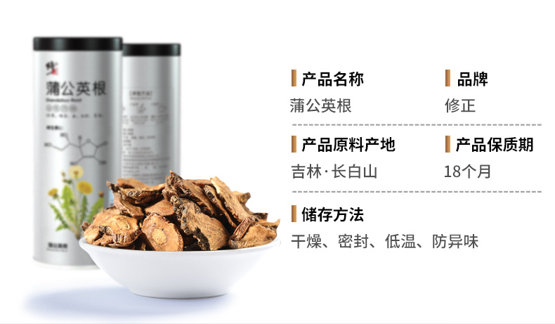 百年修正 特级 蒲公英根茶 150g 去火清热 图5