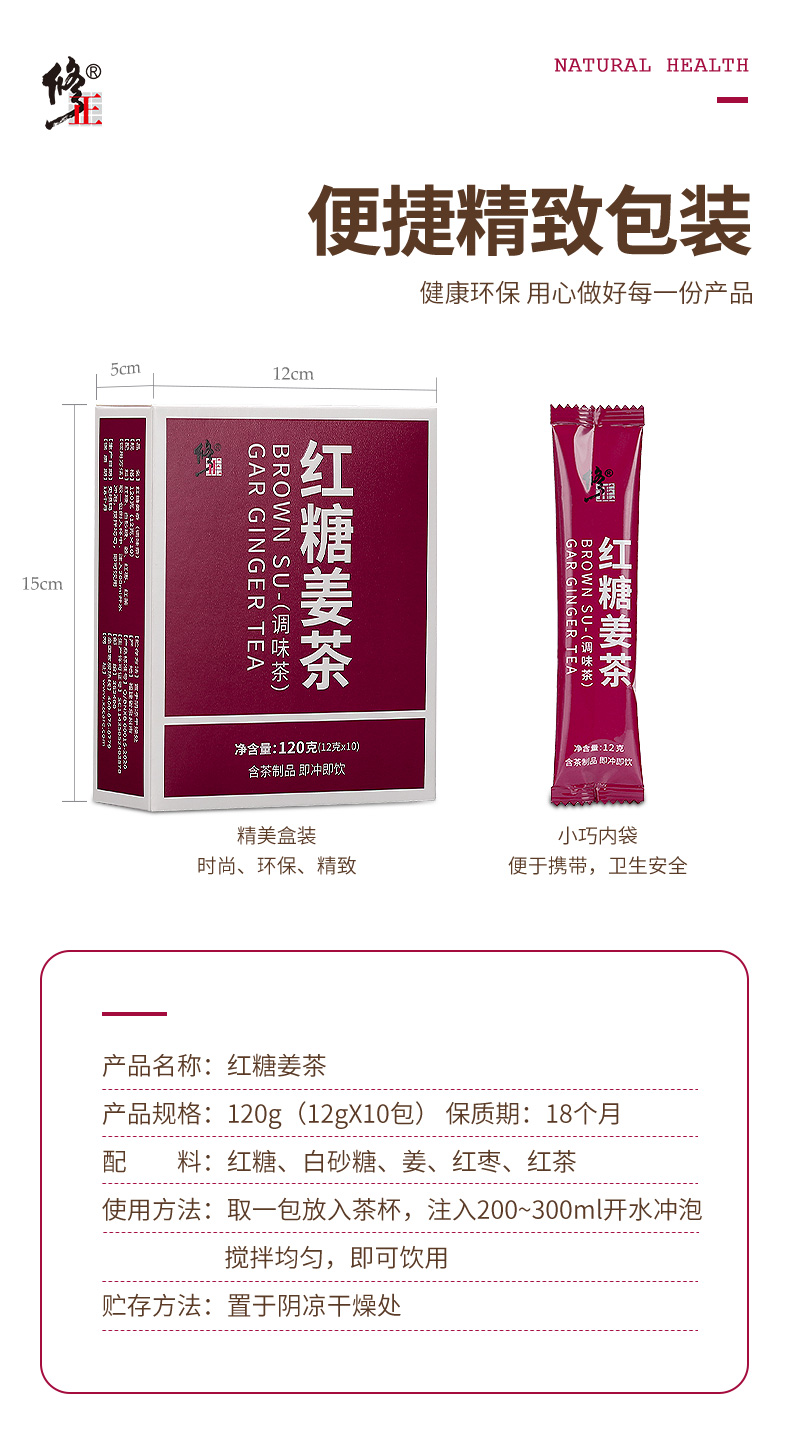 修正 红糖姜茶 10包 调理气血 图7