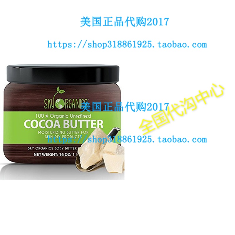 Organic cocoa Butter by Sky Organics: Unrefered Pure