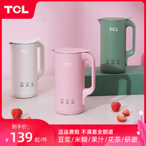 TCL non-silent wall breaking machine Household heating automatic multi-function mini soymilk machine Small juicer cooking machine