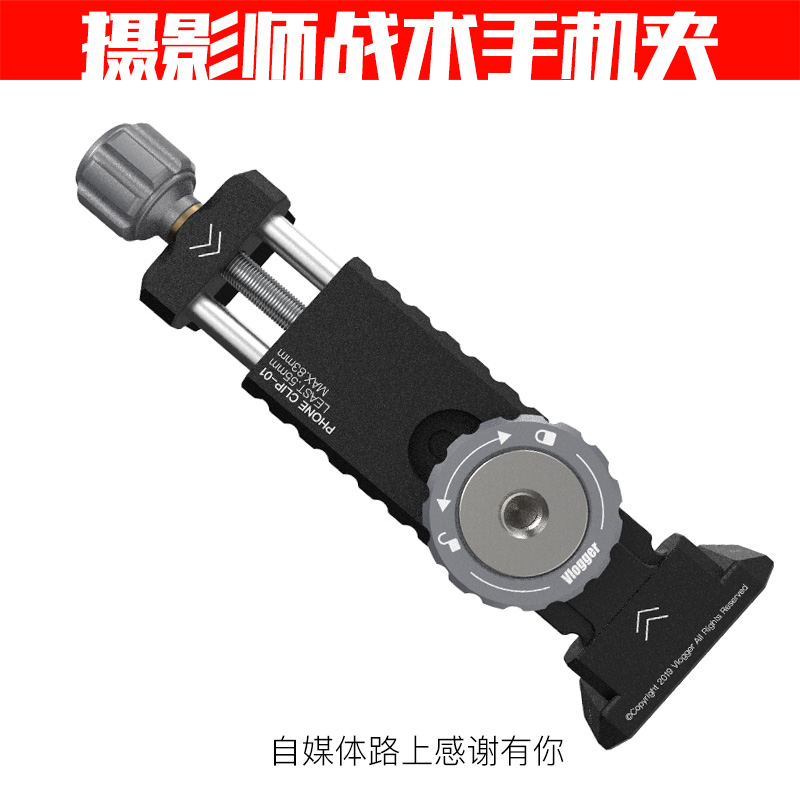 Tactical mobile phone clip Tripod fixed portable universal live horizontal and vertical rotation photography desktop Akka gimbal bracket