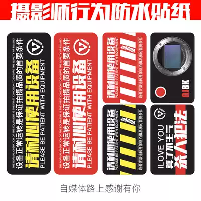 Please use the equipment PVC warning stickers waterproof tearing not bad glue Vlogger photographer Chen Wenjian