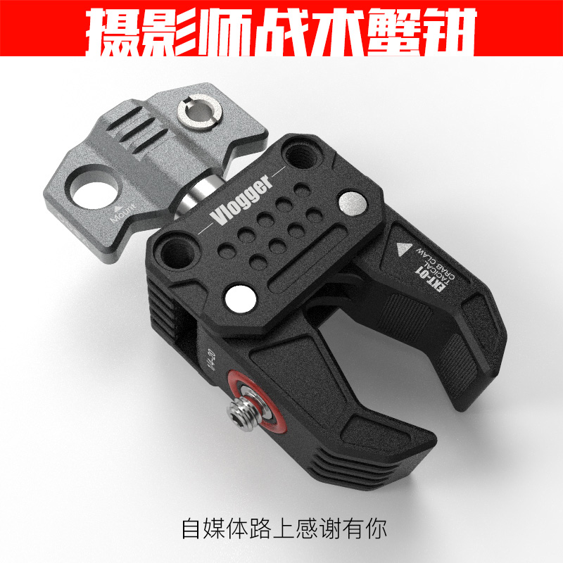 Tactical Crab Claw Micro SLR Camera Photography Gimbal Aluminum Alloy C Type Powerful Clip Photography Magic Scaffold Extension