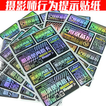 Photographer Gcard Backup tips Stickers Laser personality stickers Decorative Waterproof Tear No glue Chen Wenjian