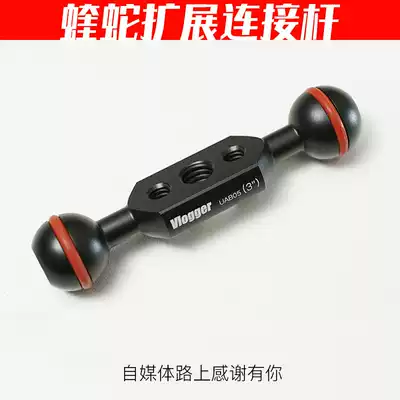 Viper maneuverable Supplement 3 inch double ball head connection extension arm monitor light bracket universal extension