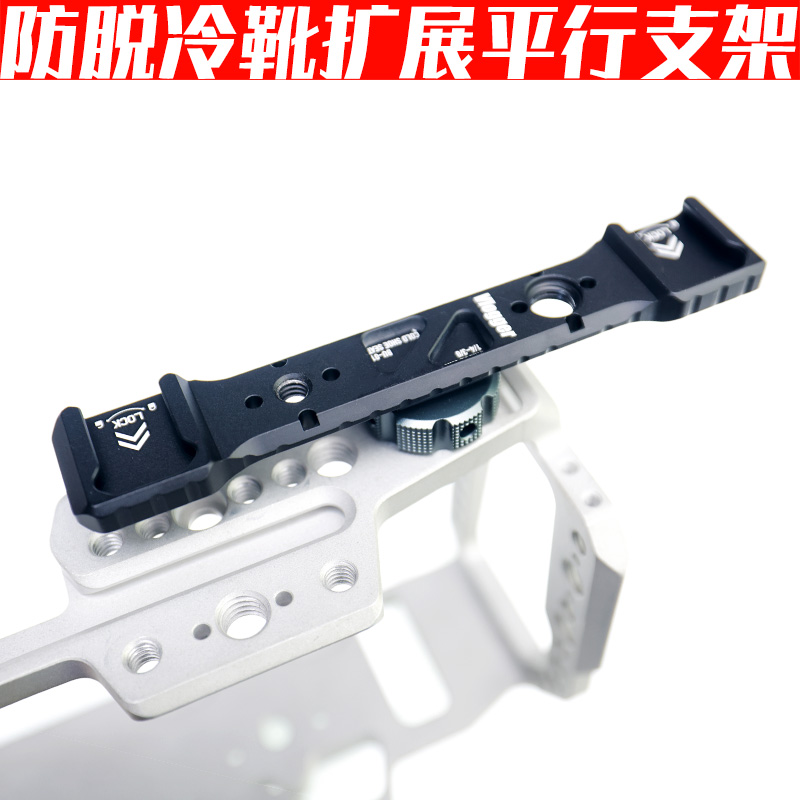 Two-head hot boots extended stent two cold boots clouds stabilizer metal rabbit cage micro-eye camera Chen Wenjian
