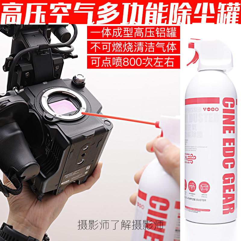 Photographer Cleaning Gas Compressed Air Dust Removal Tank High Strength Gas Tank Lens Camera Clear Grey Micro Single Eye Camera Counter Gas Blow