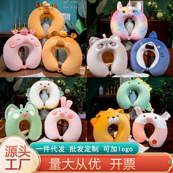 Maimaijia Cartoon Animal Memory Foam U-Shaped Pillow Airplane Neck Pillow Slow Rebound Travel U-Shaped Neck Support Pillow Plus