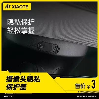 Uncle Little Special for Tesla Model3 car car cover privacy protection cover anti-peep stickers modified accessories