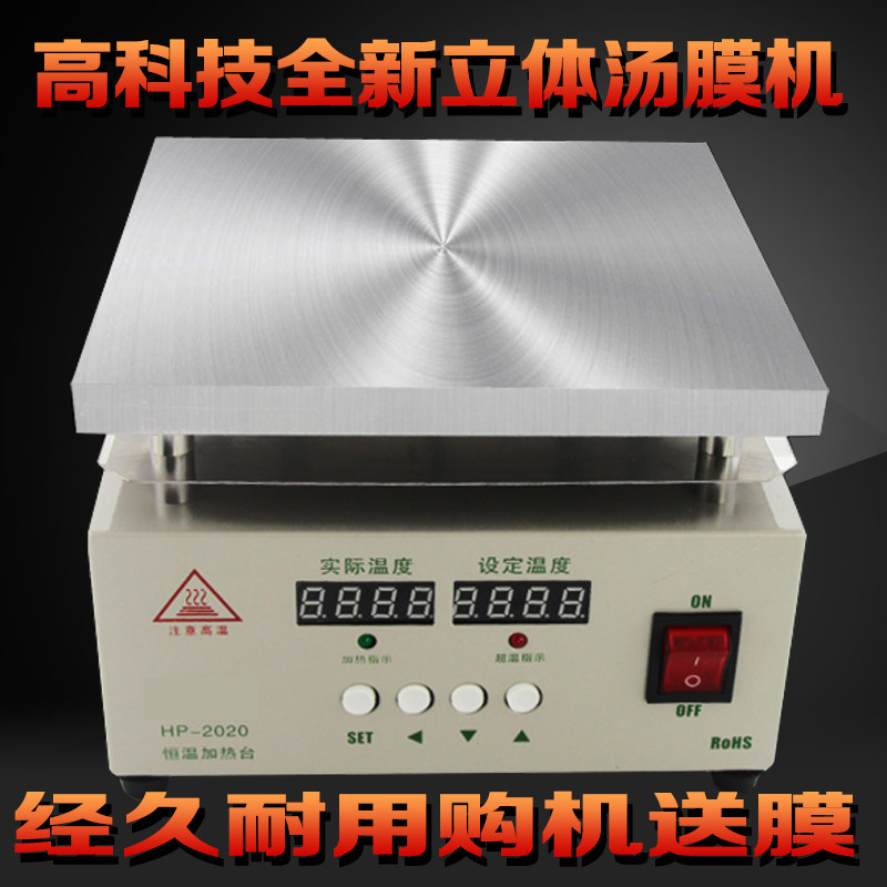 Cosmetic skin cartridge manual ironing machine BOPP thermal shrinkage sealing film paper spot hot head poker sealing machine