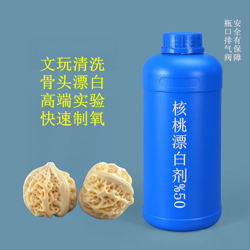 Bleaching Agent for Decorative Walnuts and Shells, Specialized Bleaching with Quality Assurance, Includes Protective Goggles and Gloves