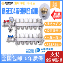 Large flow floor heating water separator anti-corrosion valve core household floor heating pipe stainless steel automatic water collector geothermal complete set
