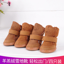  Dog shoes Teddy small and medium-sized dogs Autumn and winter cotton shoes Winter lamb velvet snow boots warm non-slip pet shoes