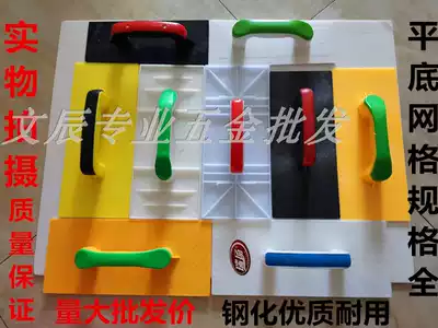 Plastic Wood Hart board slate board flat mud trowel plaster construction Tool bricklayer diatom mud tool