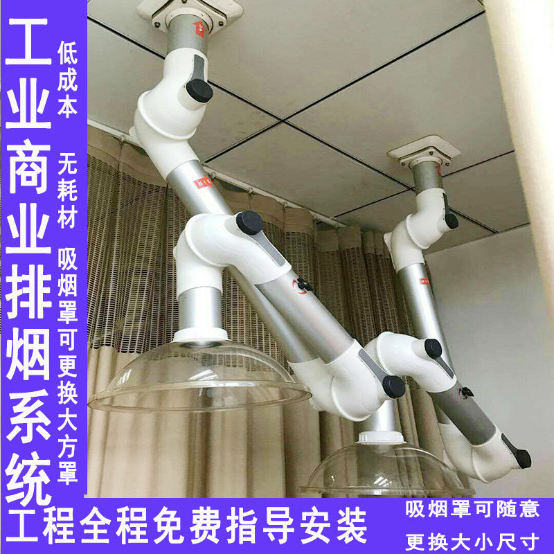 Moxibustion Smoke Exhaust System Smoking Pipe Smoke Extractor Mobile Home Equipment Laboratory Universal Exhaust Hood Smoke Exhaust Pipe