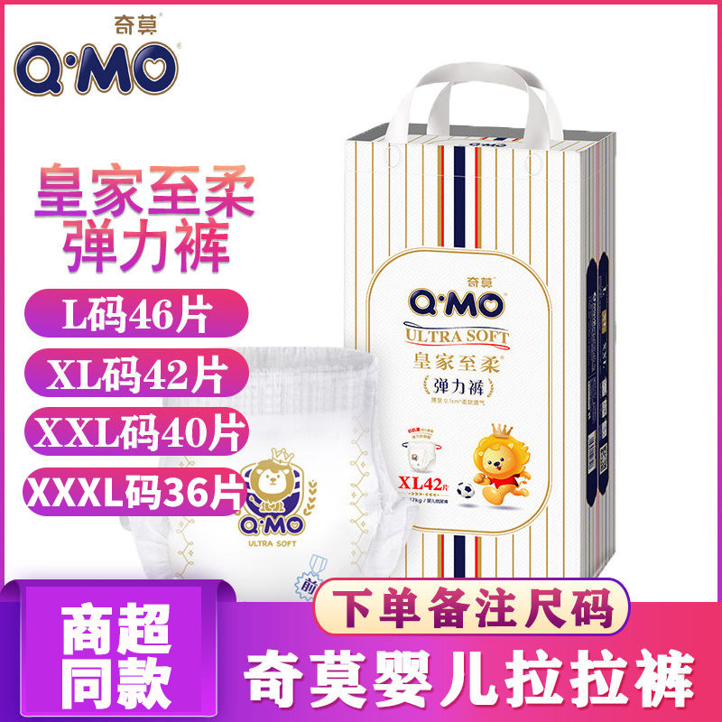 Chimo royal to soft baby elastic pants ultra-thin breathable dry and dry genders universal ladypants L XL XXL