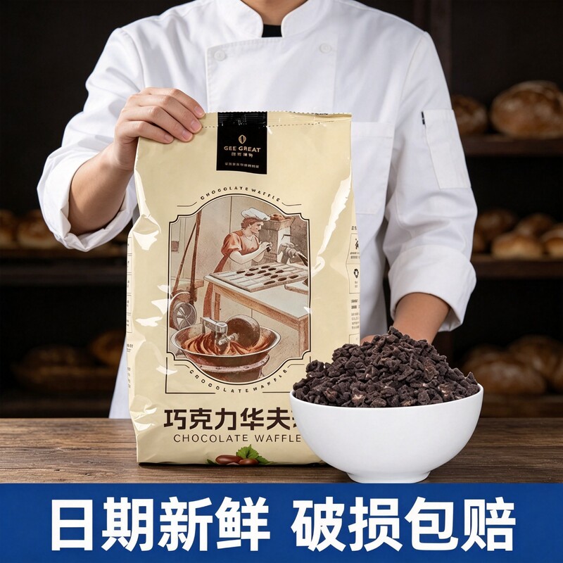Westclay Chocolate Waffle Crisps Hazelnut Yogurt Crispy Biscuits Crumb Cake Bread Dessert Decoration Crumbs Westclay Chocolate Waffle Crisps Hazelnut Yogurt Crispy Biscuits Crumb Cake Bread Dessert Decoration Crumbs