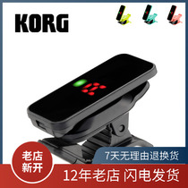 (Five Flavors Guitar) KORG second generation PC-2 clip-on guitar bass tuner chromatic tuning twelve-note special tune