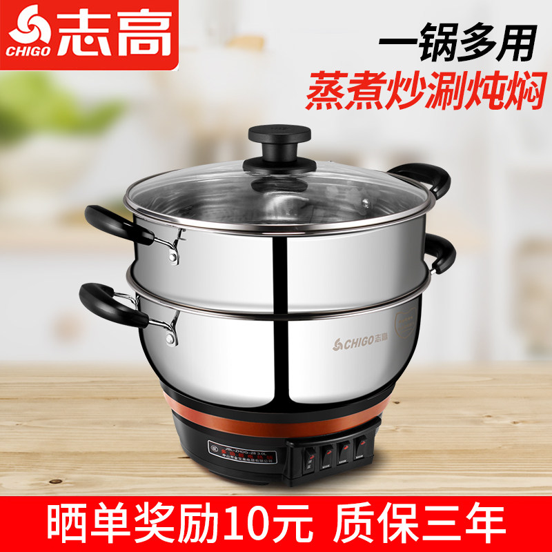 Chigo Multifunctional Electric Hot Pot Home Stir-Fry Electric Pot One Pot Electric Steamer Pot Dormitory HotPot Boiled Noodles