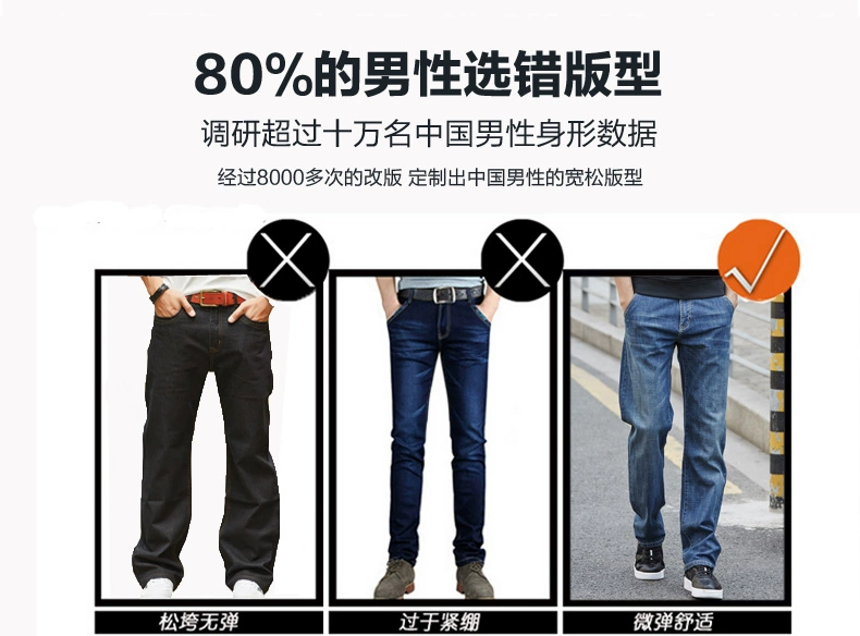 Huyền thoại bò to Quần jeans ống suông thẳng nam 2018 thu đông mới rộng size lớn quần dài cạp cao quần baggy nam