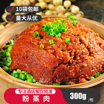 Hunan Teprote Powder Steamed Meat 300g Heated Ready-to-eat Five Fragrant Rice Flour Pork Cooked Food Specialty Steamed Food Products Semi-finis Products