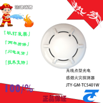 Camp Day became JTY-GM-TC5401W Wireless Point Type Light Inductance Smoke Fire Detector