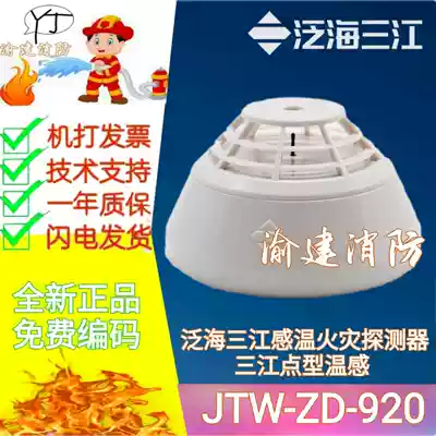 Sanjiang JTW-ZD-920 Intelligent Temperature Monitor Sanjiang Wen Sense 920 Coding 5