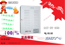 BAY GST-DY-050 POWER SUPPLY BOX