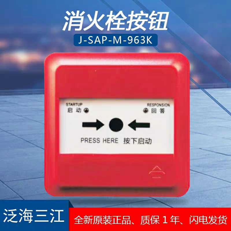 Pan-Sea Sanjiangsue J-SAP-M-963K Alternative for J-SAP-M-961K brand new original