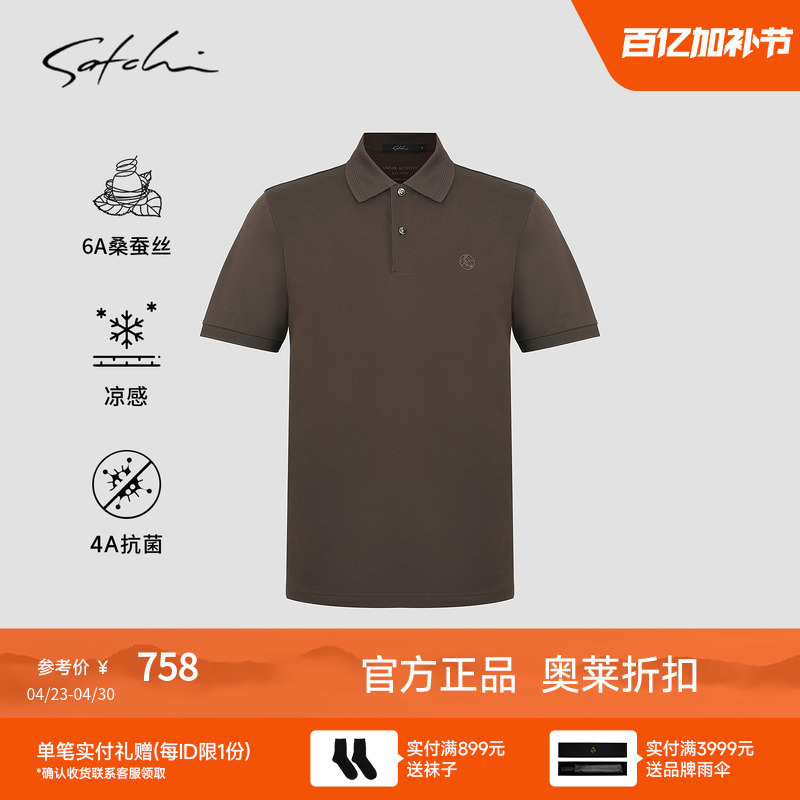 [Contains Mulberry Silk] Satchi Men's Short-Sleeved Polo Shirt Summer New Casual Cool T-Shirt Cotton